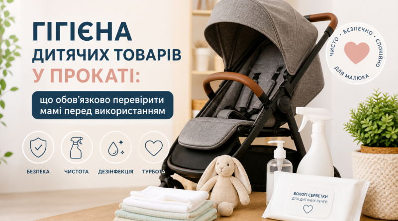 Hygiene essentials for baby products